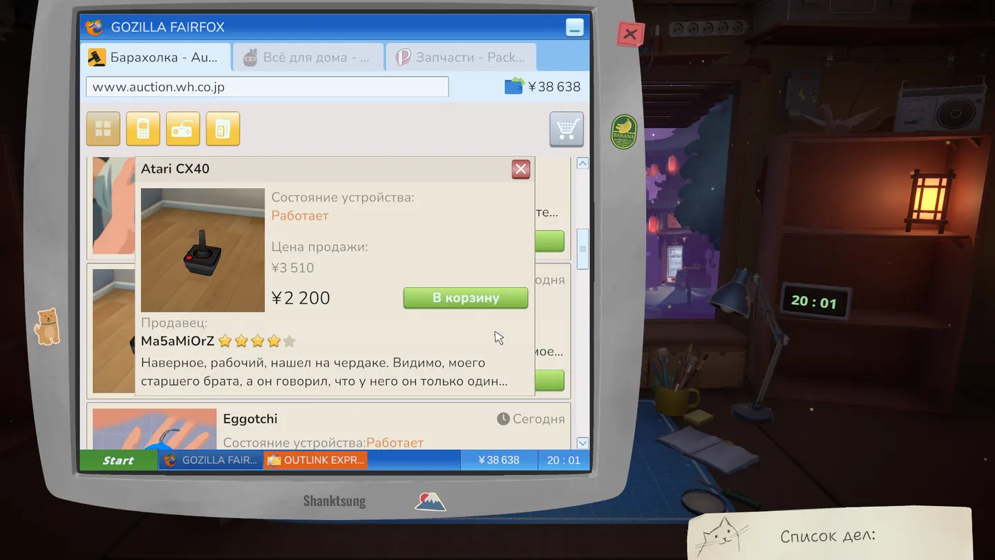 The ReStory in-game marketplace showing device listings and prices